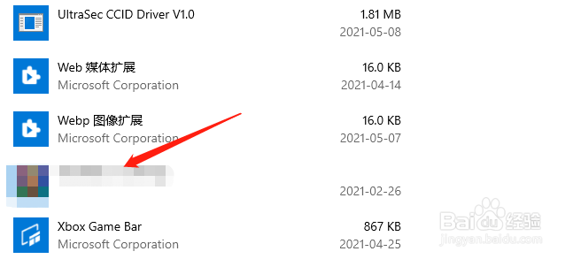 win10卸载3dmax干净