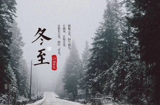 冬至搞笑祝福语大全