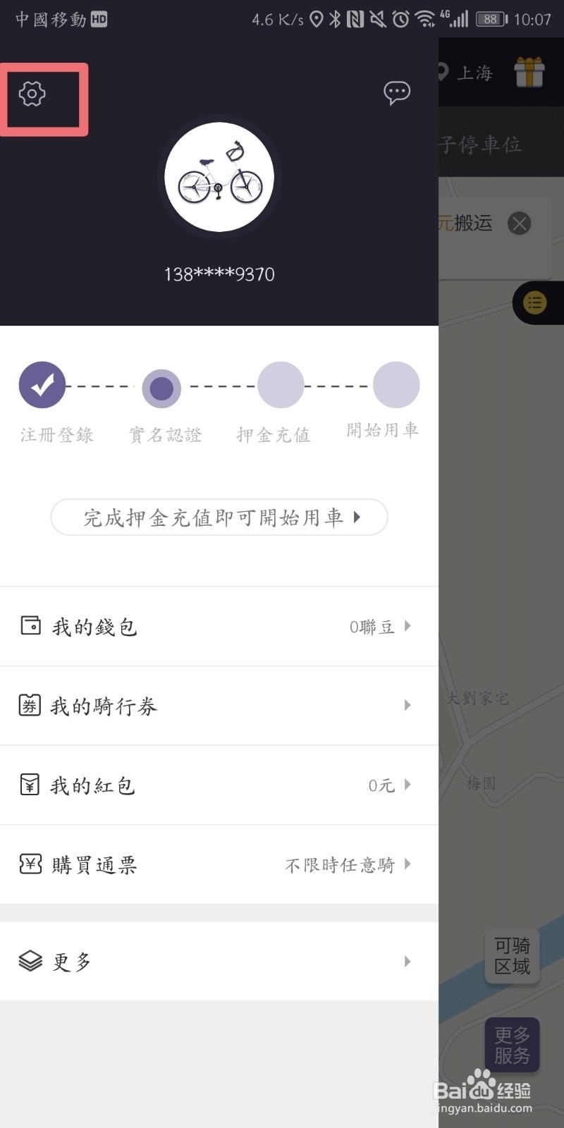 永久出行如何购买通票？
