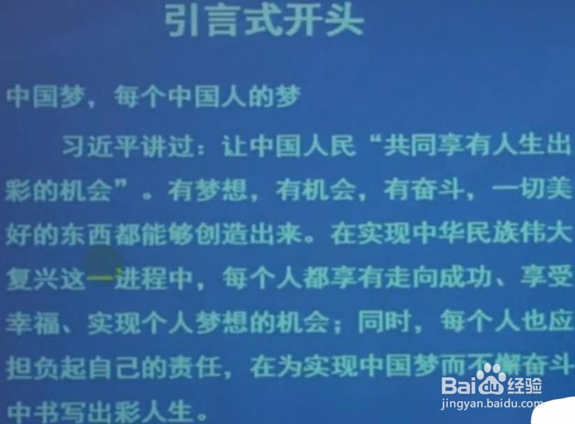 公考综合应用能力科目中的作文开头部分！