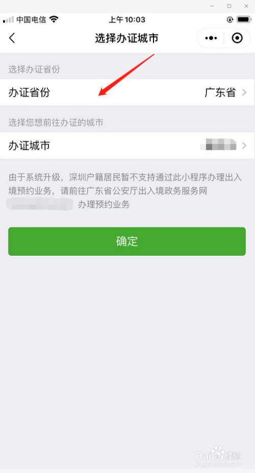 去澳门怎么网上签证