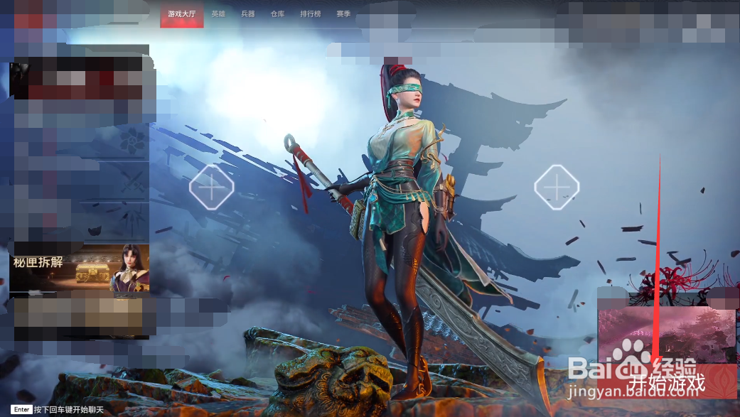 永劫无间烈火斩怎么用