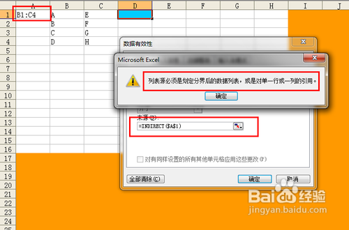 【Excel技巧】添加多行多列作为序列的方法