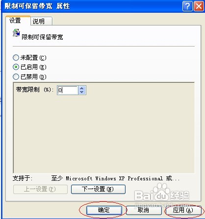 别怪网速慢,只怪自己不会调网速