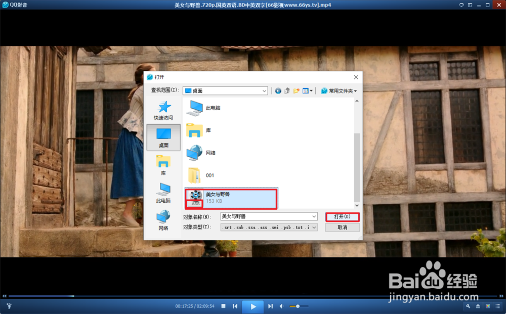 怎么在qq影音上添加字幕？qq影音添加字幕方法
