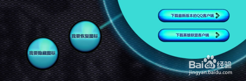 怎么点亮英雄联盟图标 .