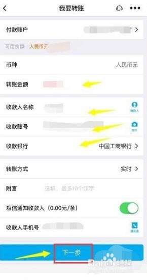 中国银行手机银行APP可以开通私对公转账吗