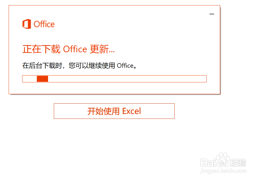 联想笔记本电脑重置系统后word office软件登录