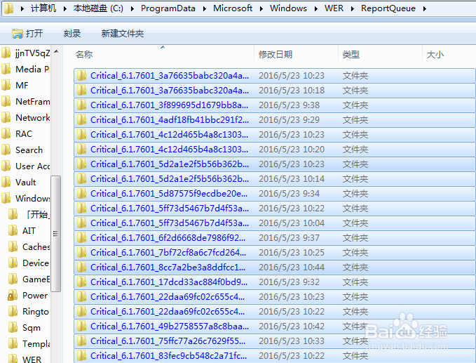 删除reportqueue文件夹并不再让它产生文件