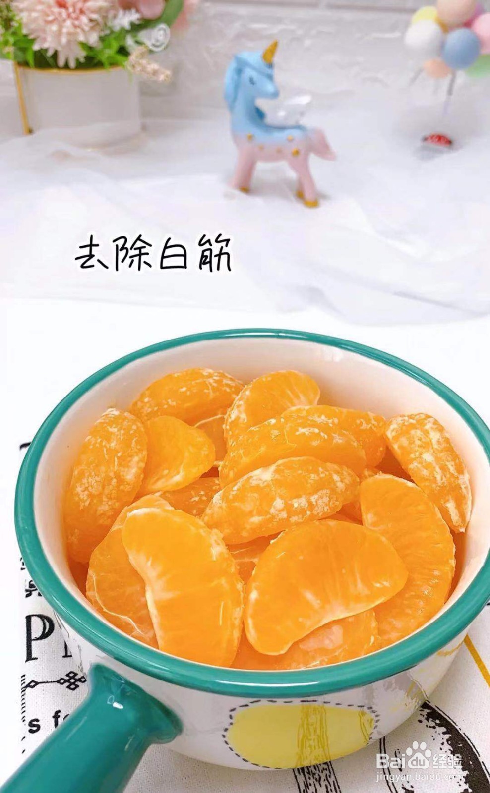 如何做橘子罐头才好吃