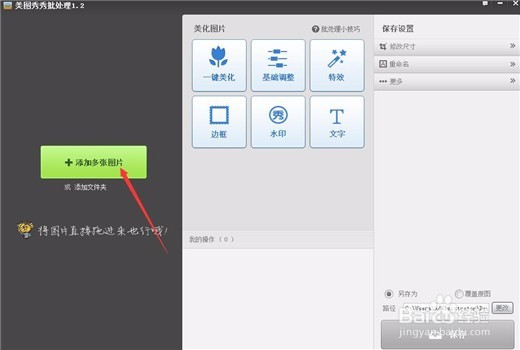 如何给多个图片同时添加水印（文字）