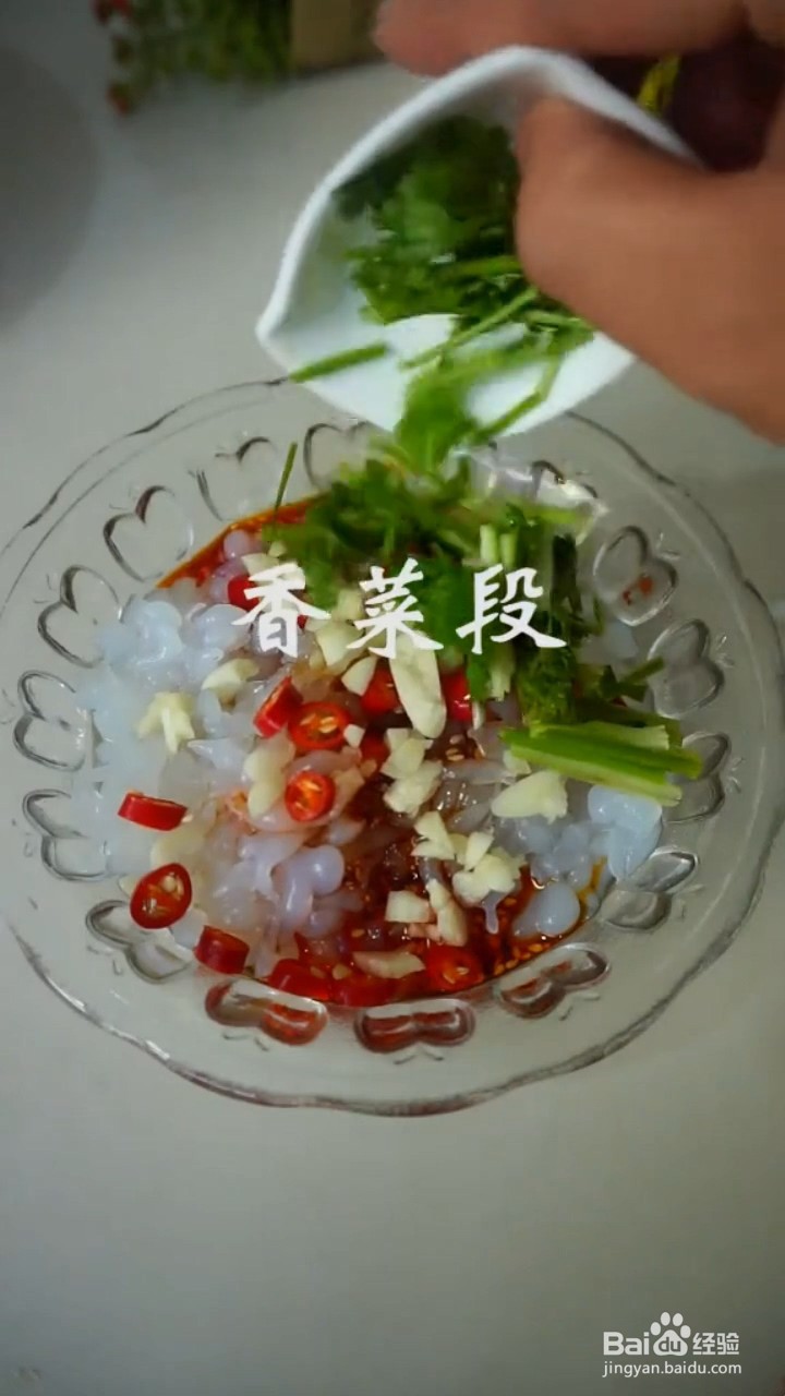 如何做酸辣凉粉