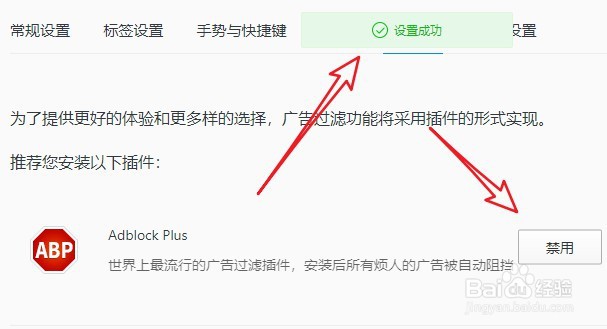 QQ浏览器如何安装广告过滤插件