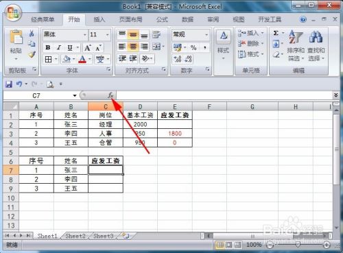 设置excel公式返回空值单元格时显示空白不显示0 百度经验