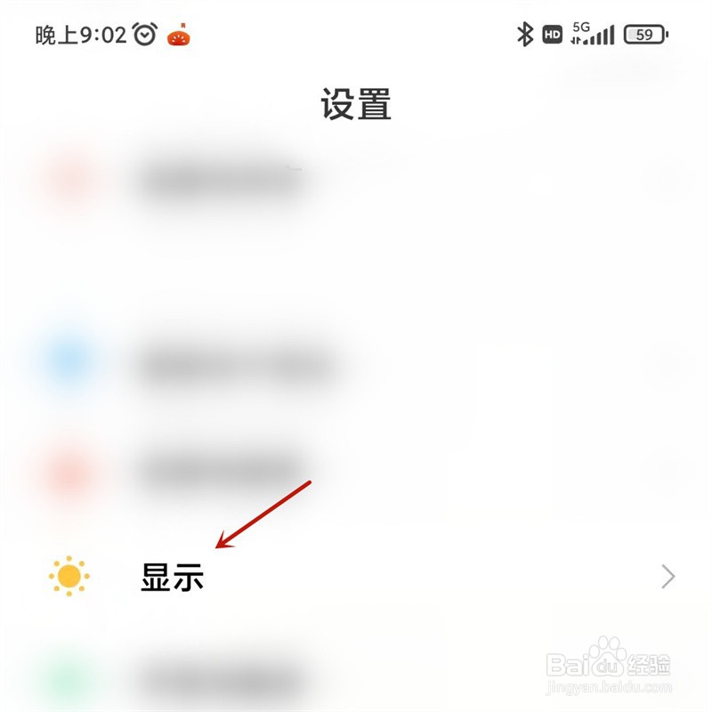 小米手机如何自动调整亮度