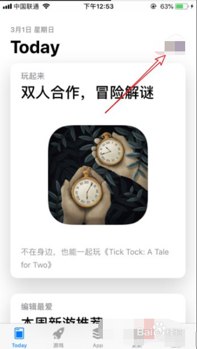 苹果手机软件误删怎么恢复