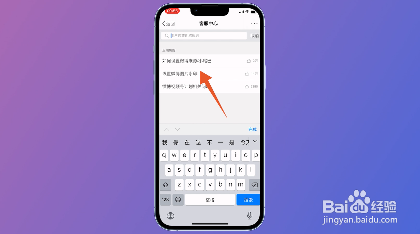 微博水印怎么弄到中间