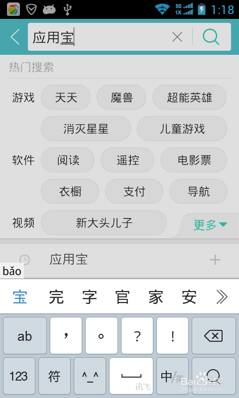 手机如何安装手机软件