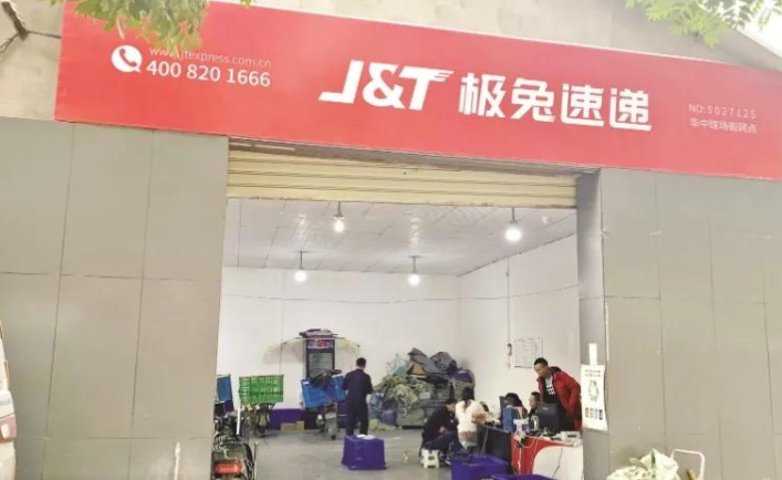 极兔快递拿件为什么要身份验证