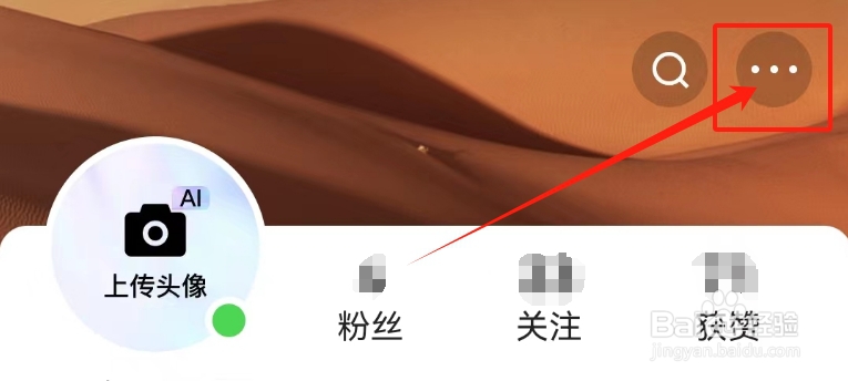 快手如何查看我的群聊