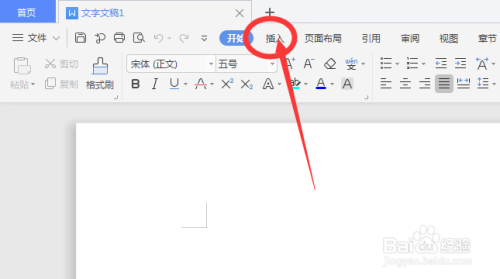 WPS文档中如何插入版权符号