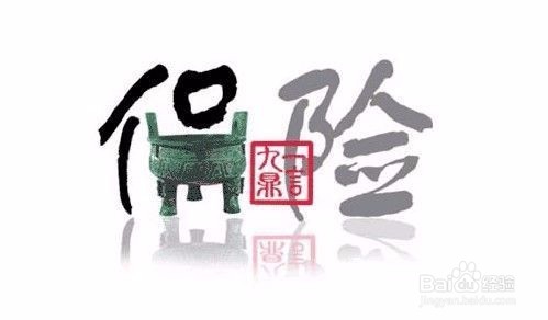 小腿碰断保险公司如何理赔