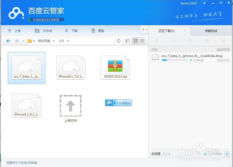 百度云下载不了怎么办