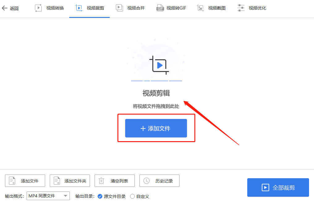视频怎么剪切掉一部分简单易懂,几步搞定!
