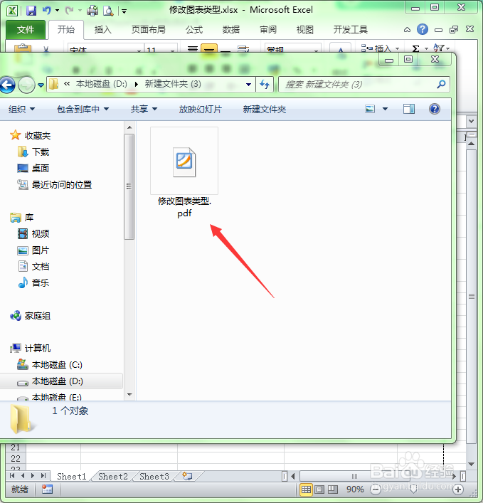 如何轻松地将Excel文件转化为PDF/XPS文档