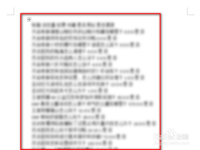 如何将Excel表格完美转换成word文档