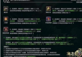 绿龙炼狱攻略