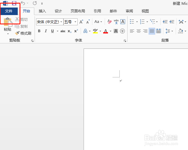 如何设置word自动恢复文件的保存位置？