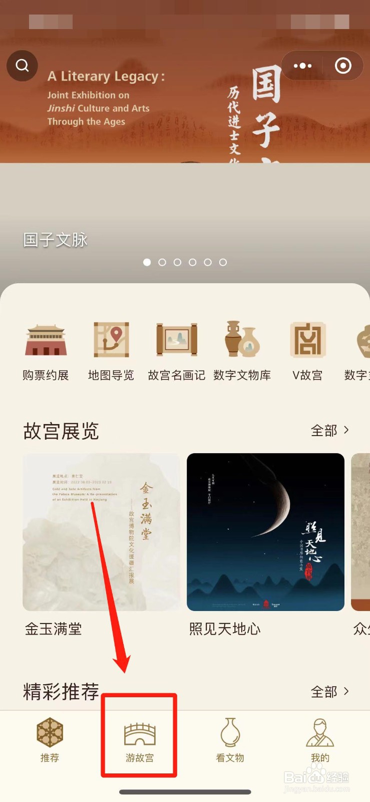 故宫预约不上怎么办