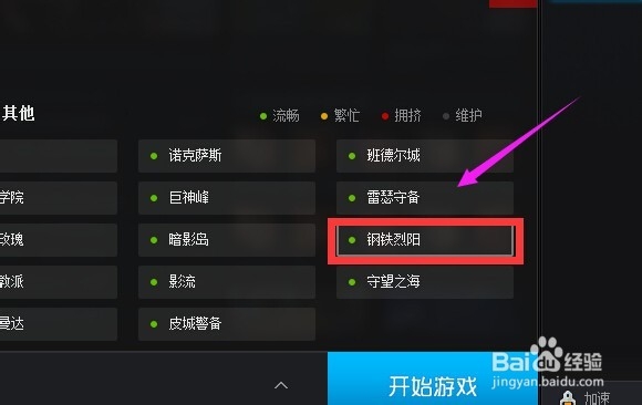 如何通过英雄联盟官方助手登入游戏