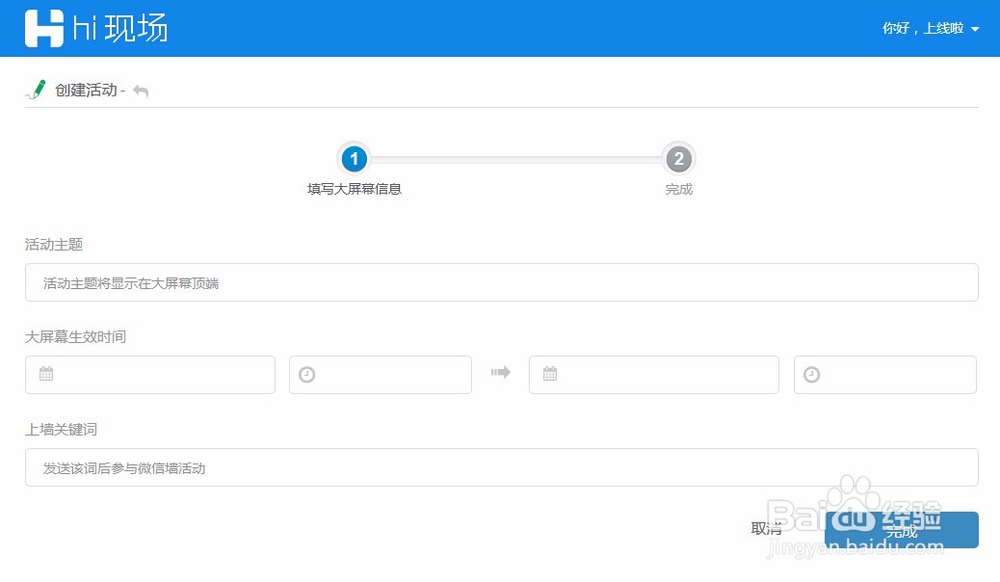 微信墙摇一摇怎么用