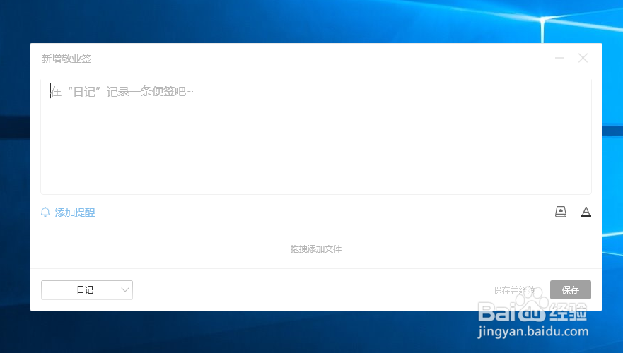 怎样在电脑上写日记