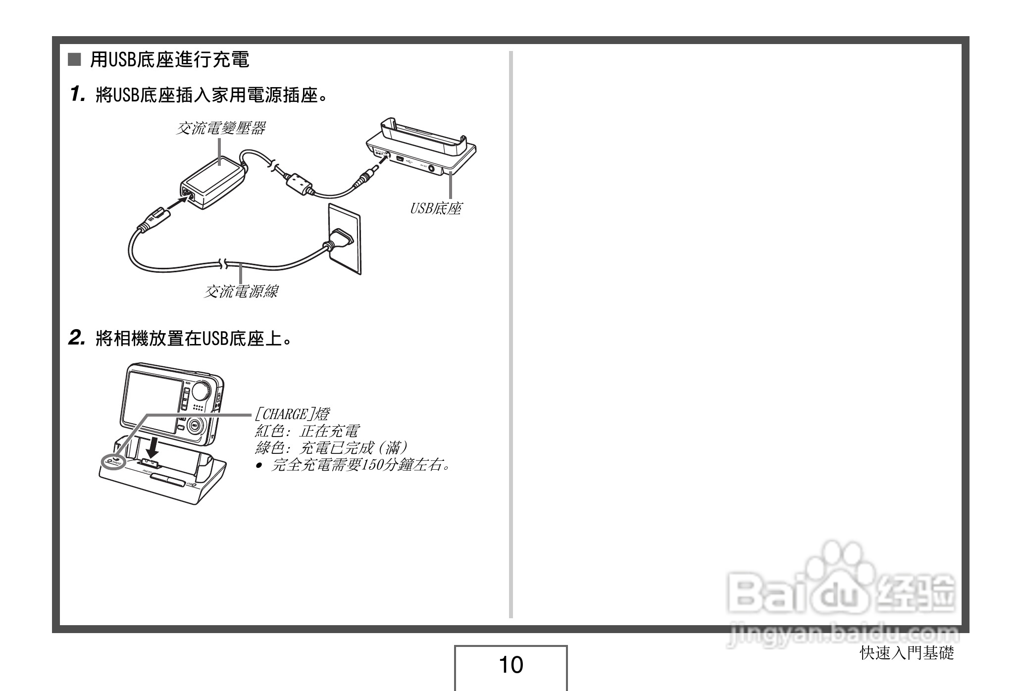 卡西欧EX-V8数码相机说明书:[1]