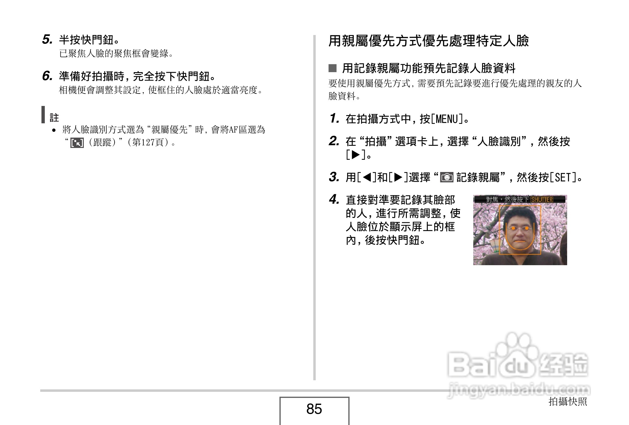 卡西欧EX-V8数码相机说明书:[9]