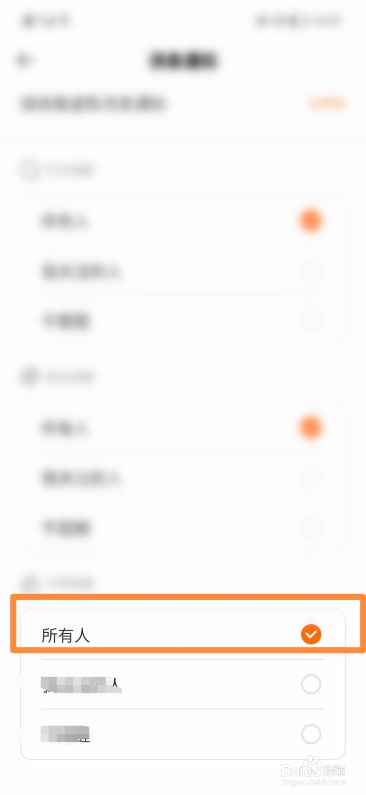 得到APP怎么打开所有人评论提醒