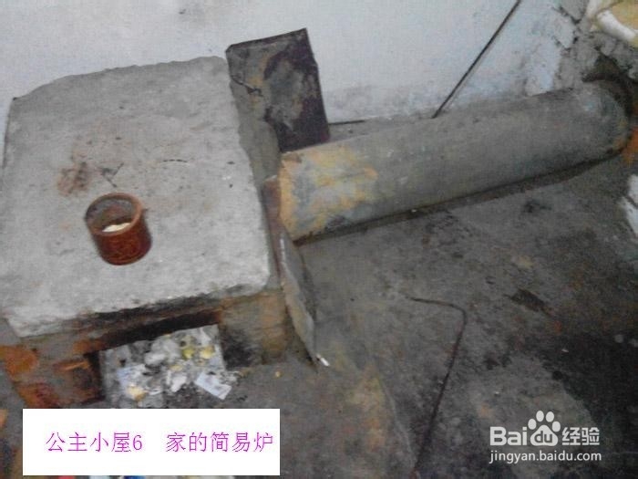 北方冬季室内取暖之搭建简易取暖炉