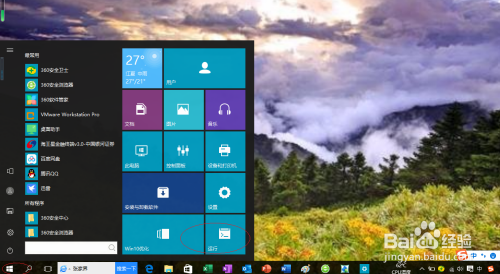 Windows 10如何配置系统启动选项