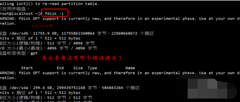 Mac电脑vmware fusion虚拟机怎么添加硬盘扩容