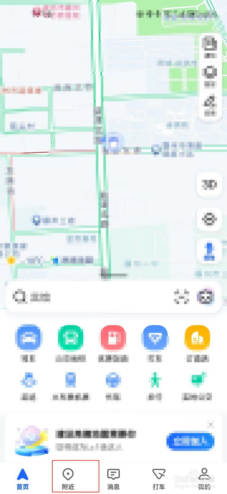 怎样查找附近的宾馆