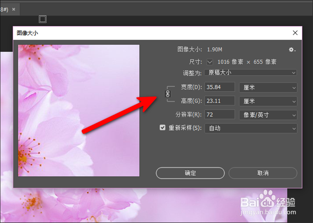 Adobe Photoshop CC怎样不按原比例缩放图片?