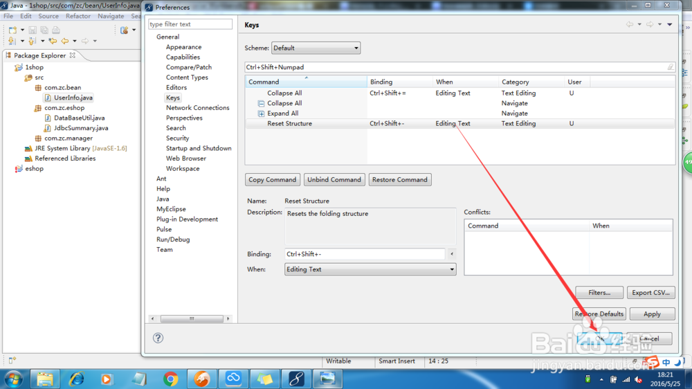 笔记本如何修改eclipse折叠代码快捷键