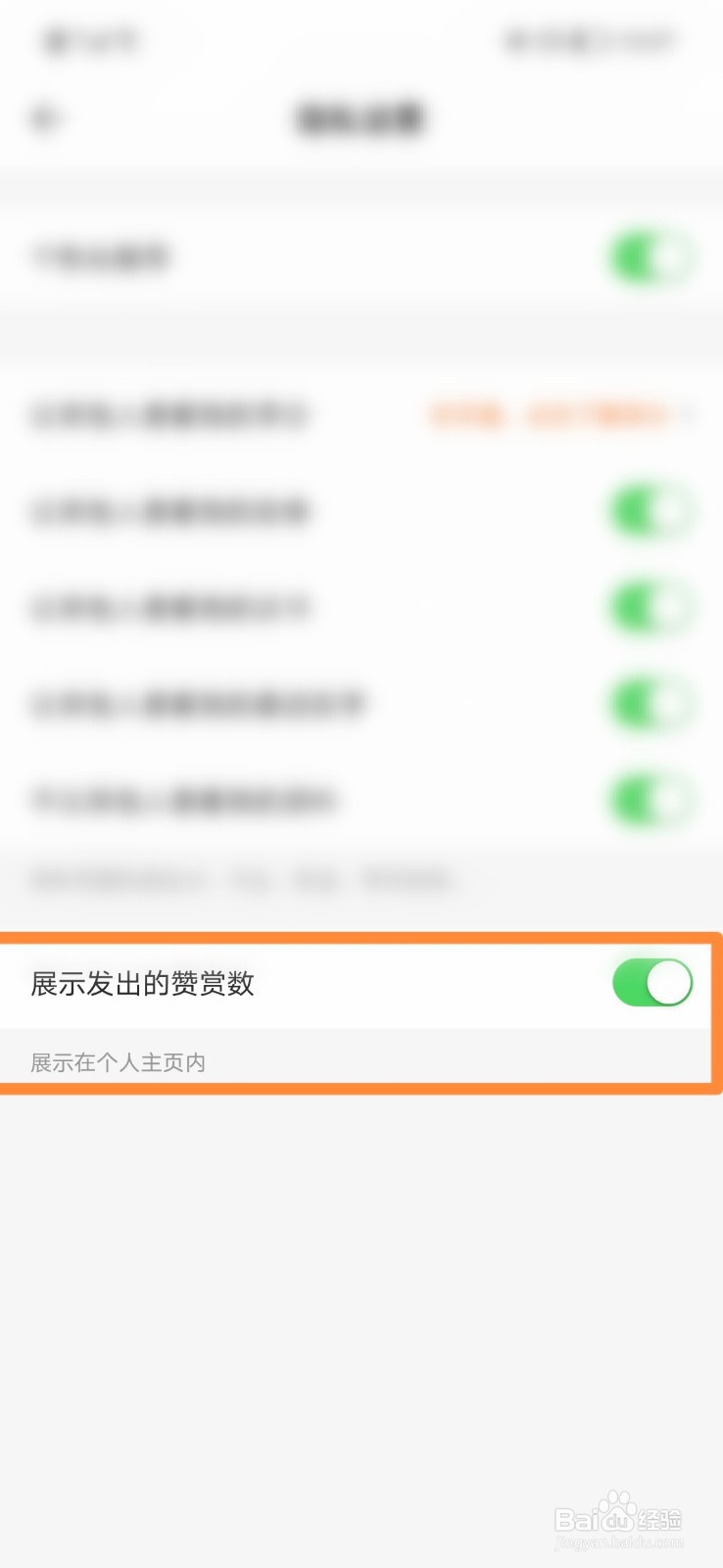得到APP怎么展示发出的赞赏数