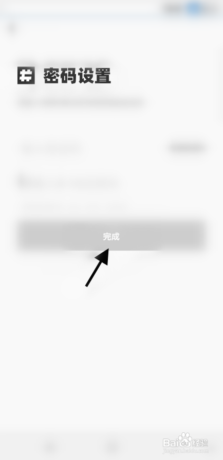 Tagoo软件修改密码怎样操作