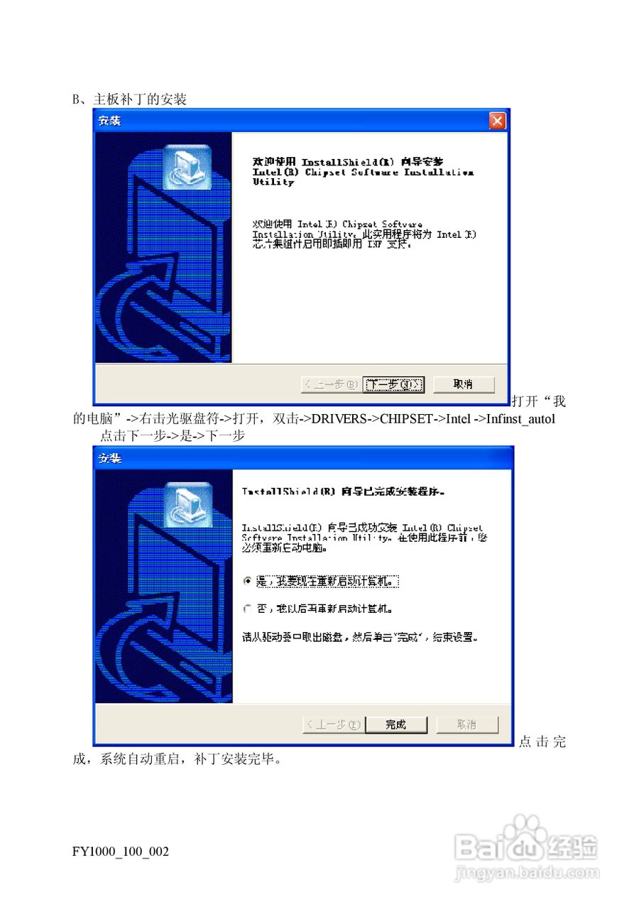 方正电脑飞越1000系列机型说明书:[3]