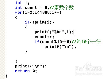 C语言进阶：[10]素数的判定