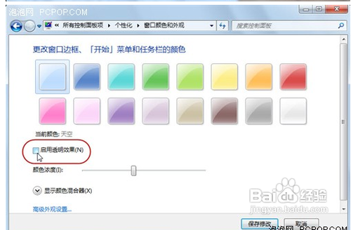 怎样加快Win7系统优化（三）